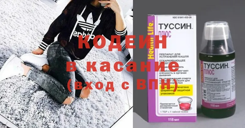 как найти закладки  Спасск  Кодеин Purple Drank 