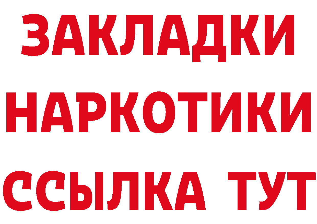 ГЕРОИН Афган зеркало площадка мега Спасск